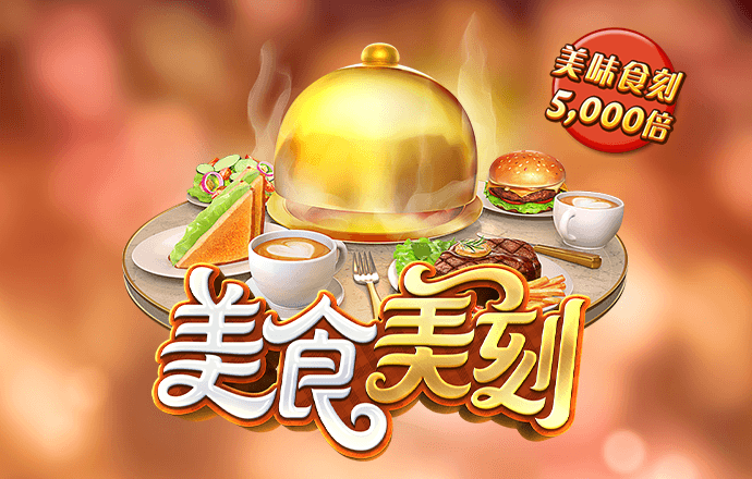 pg麻将胡了试玩平台入口